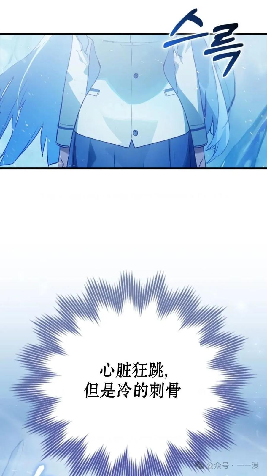 《猎人学院的最强战神》第6集 第59页