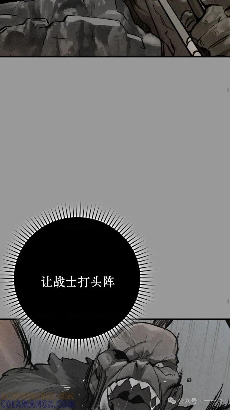 《猎人学院的最强战神》第6集 第10页
