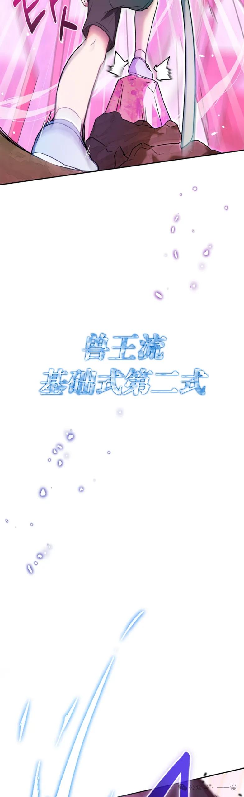 《配角成了BOSS的青梅竹马》第6集 第39页
