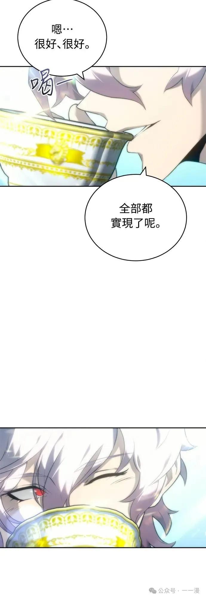 《魔王退休计划》第6集 第8页
