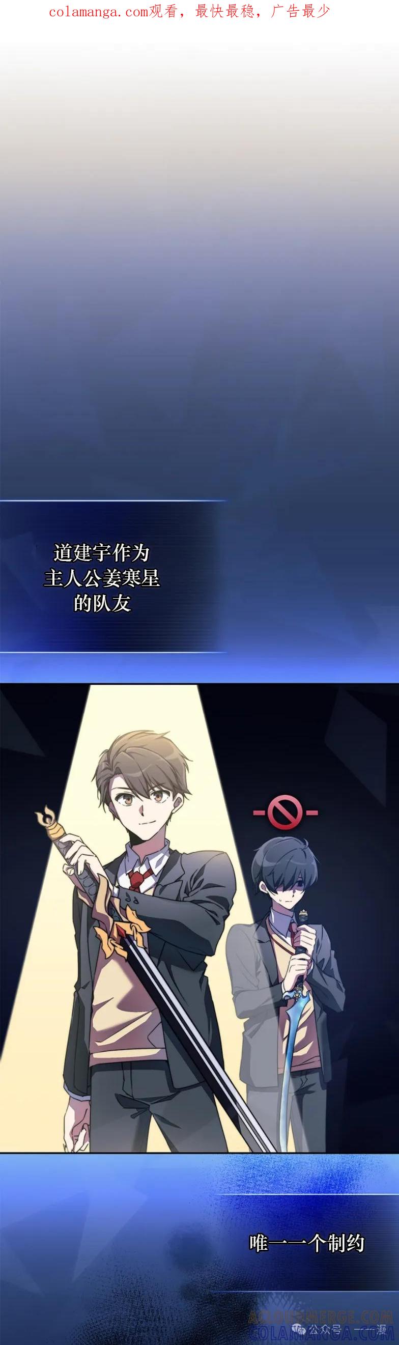 《配角成了BOSS的青梅竹马》第6集 第1页