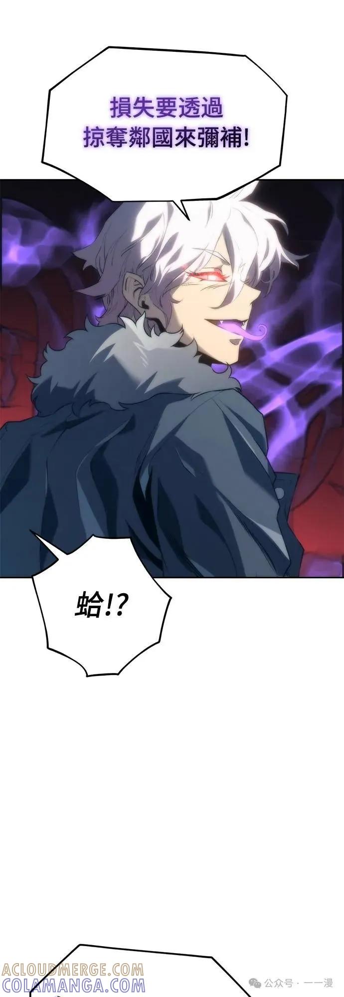 《魔王退休计划》第6集 第40页