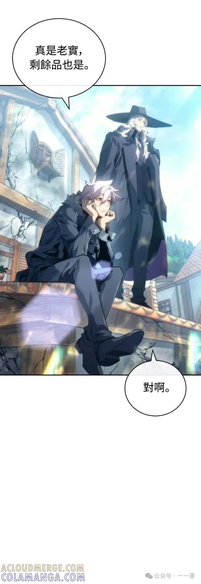 《魔王退休计划》第6集 第19页