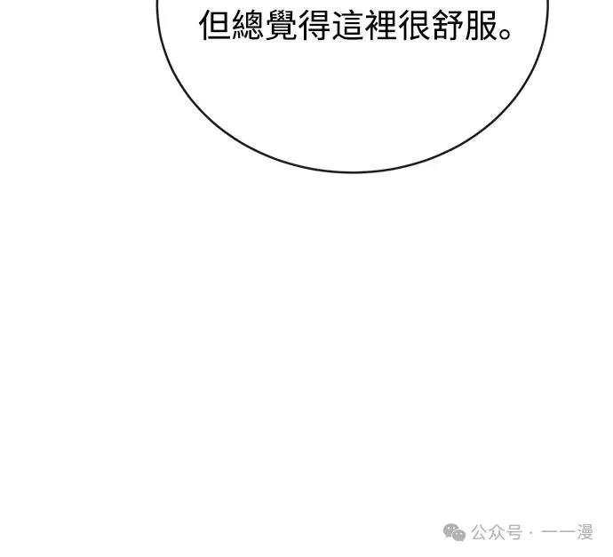 《魔王退休计划》第6集 第26页