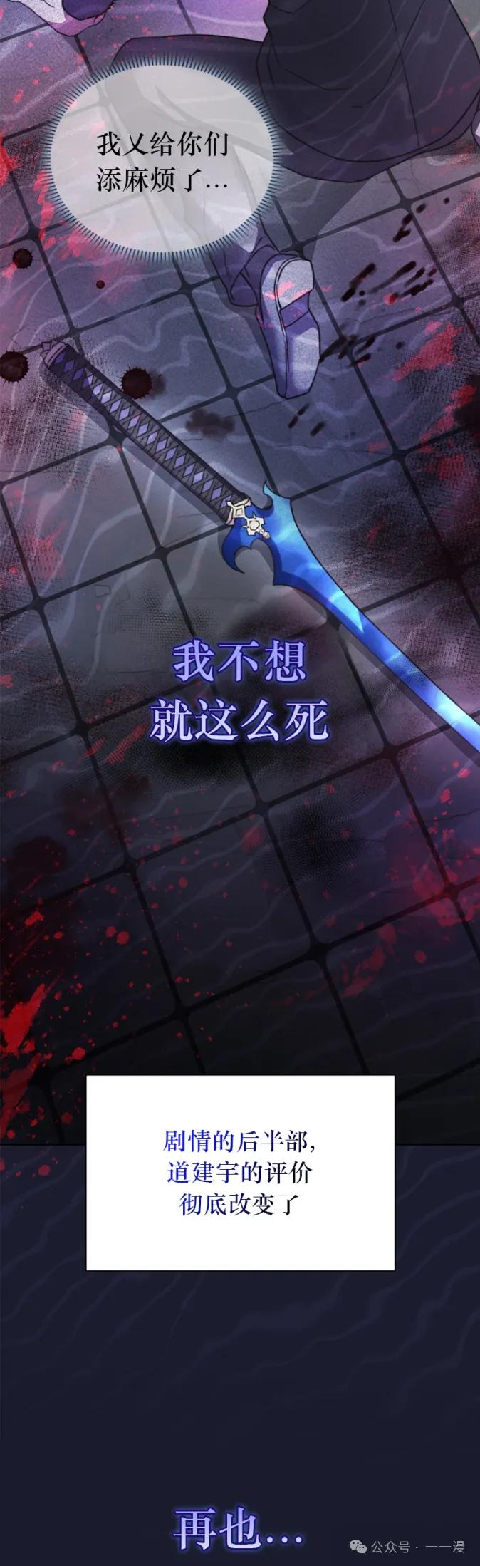 《配角成了BOSS的青梅竹马》第6集 第11页
