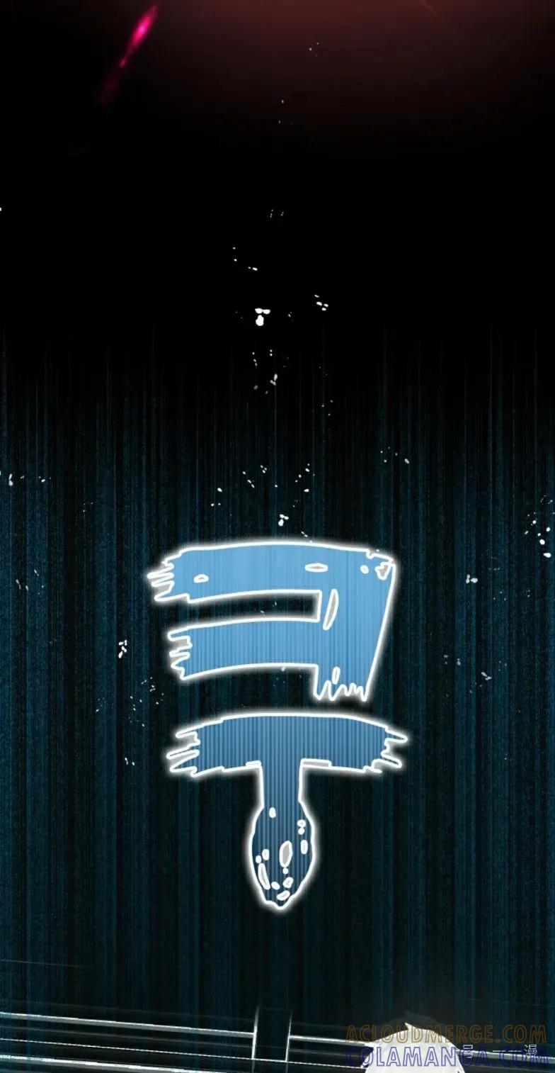 《勇者转世的大魔法师》第5集 第52页