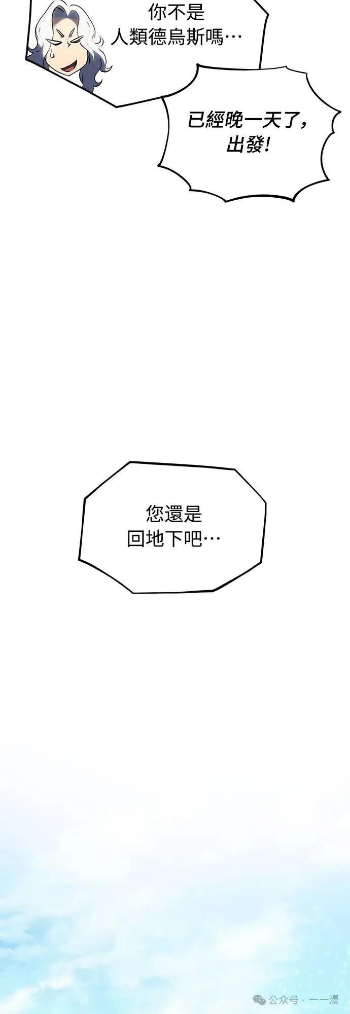 《魔王退休计划》第6集 第41页