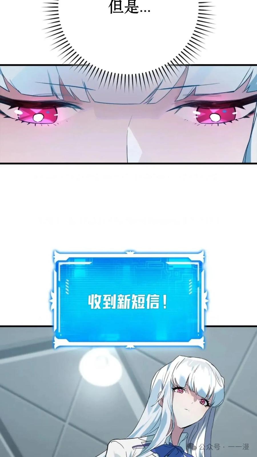 《猎人学院的最强战神》第6集 第63页
