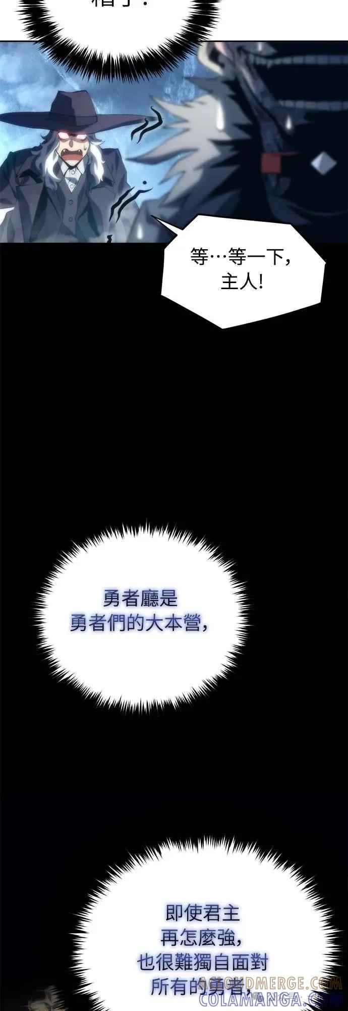 《魔王退休计划》第6集 第34页