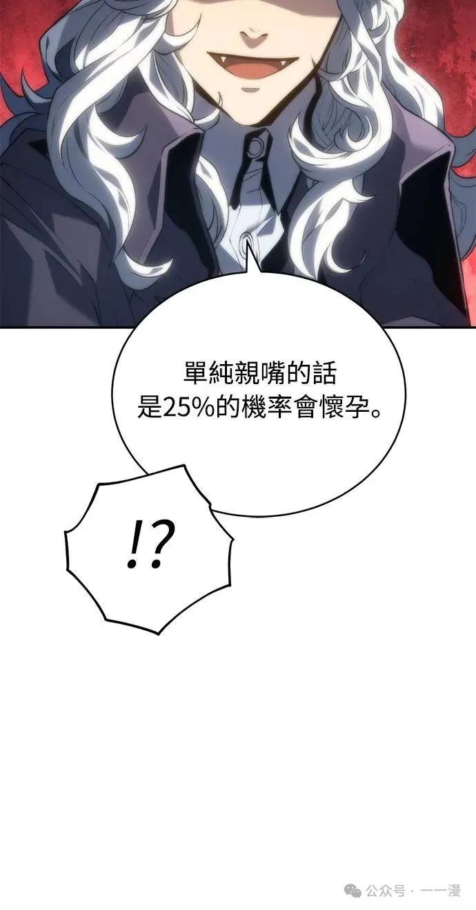 《魔王退休计划》第6集 第63页
