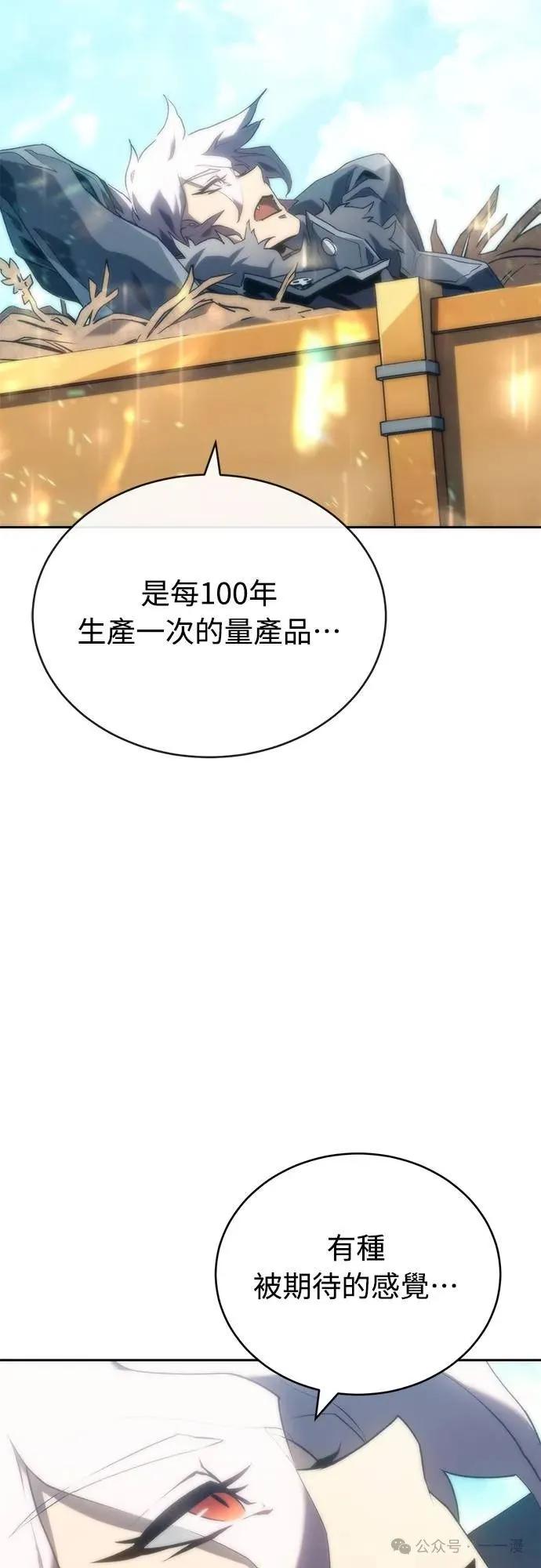 《魔王退休计划》第6集 第69页