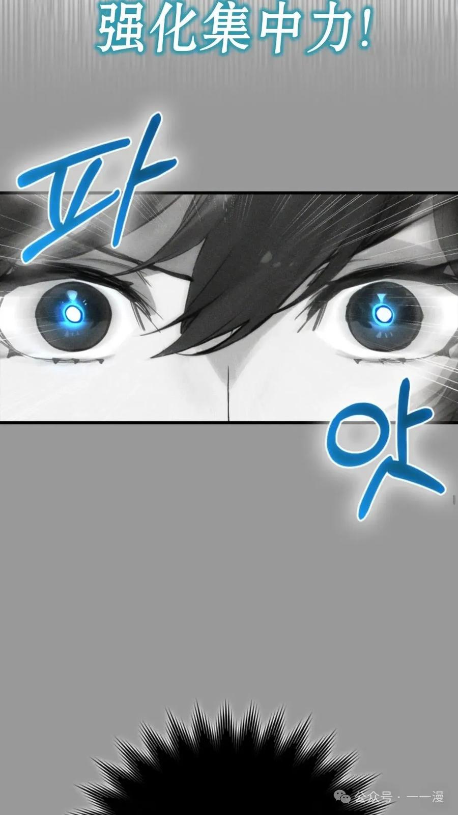 《猎人学院的最强战神》第6集 第6页