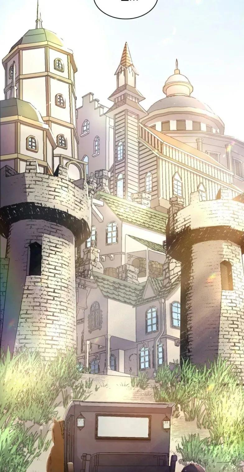 《勇者转世的大魔法师》第5集 第44页