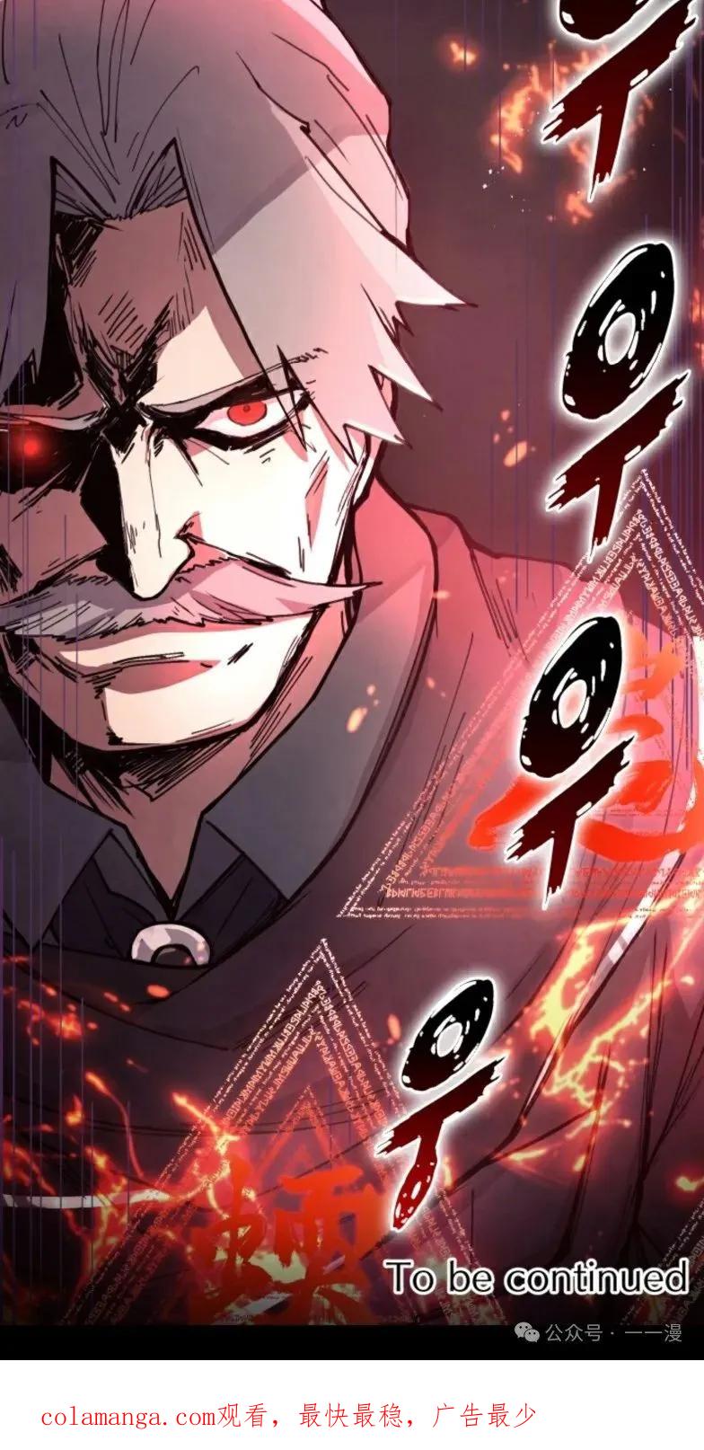 《勇者转世的大魔法师》第5集 第60页