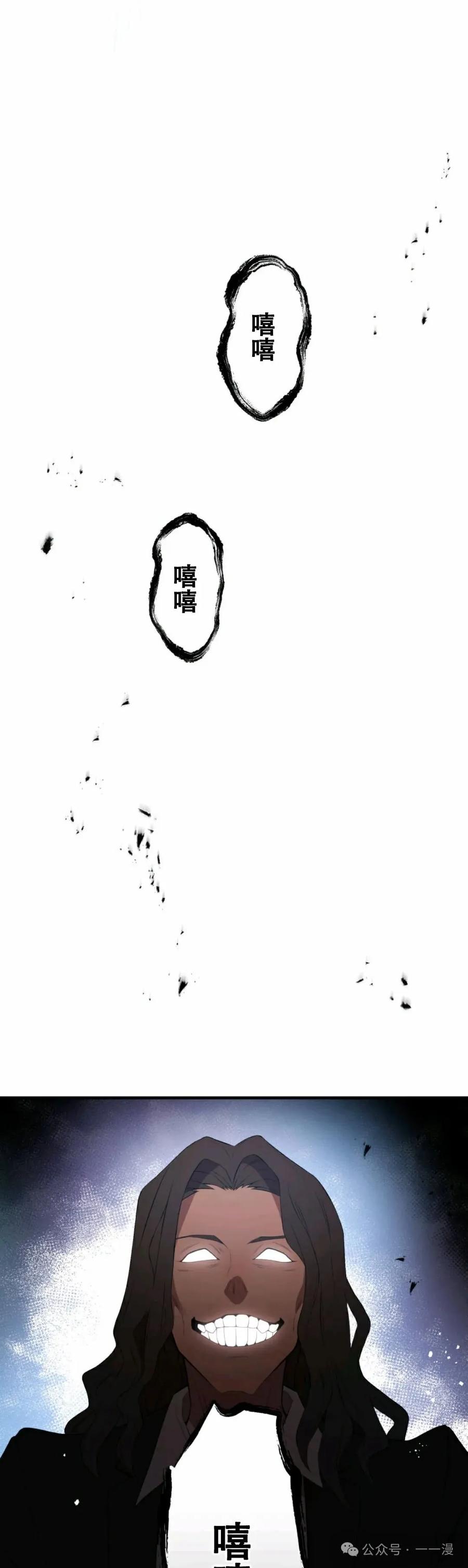 《我是最强超越者》第6集 第41页