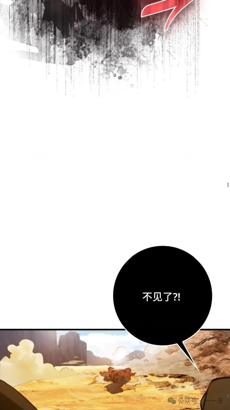 《猎人学院的最强战神》第6集 第27页