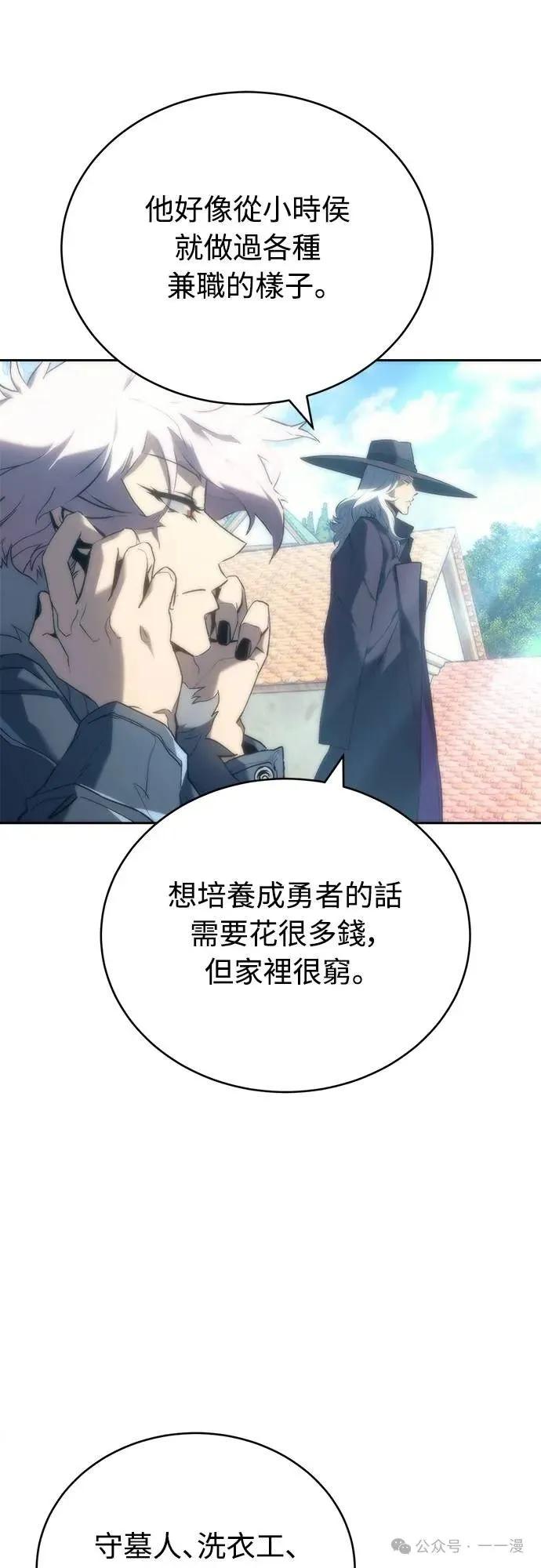 《魔王退休计划》第6集 第21页