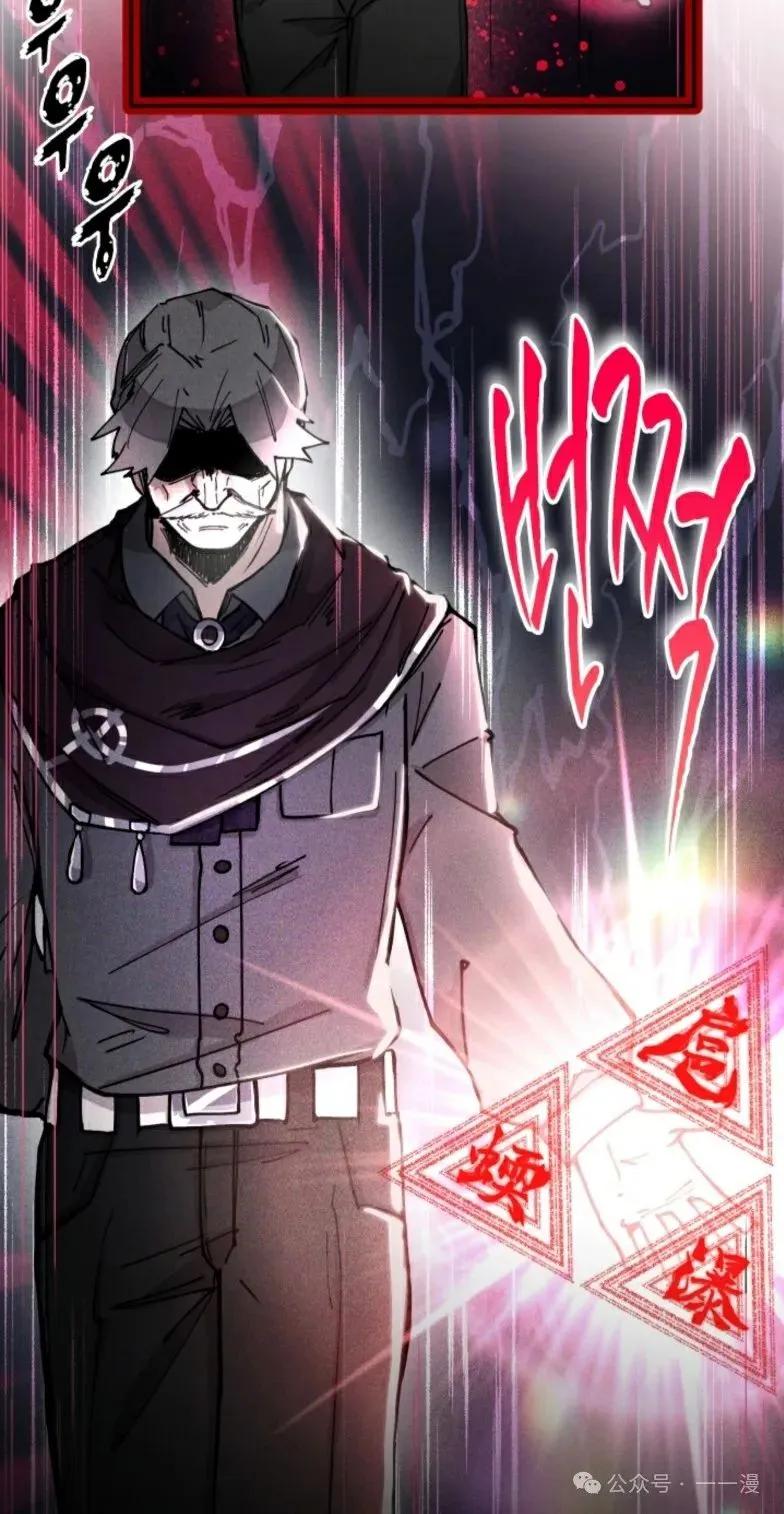 《勇者转世的大魔法师》第5集 第56页