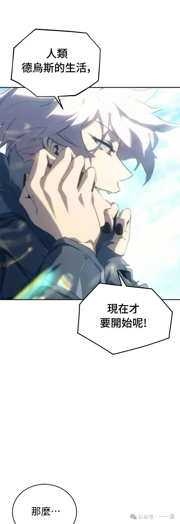 《魔王退休计划》第6集 第27页