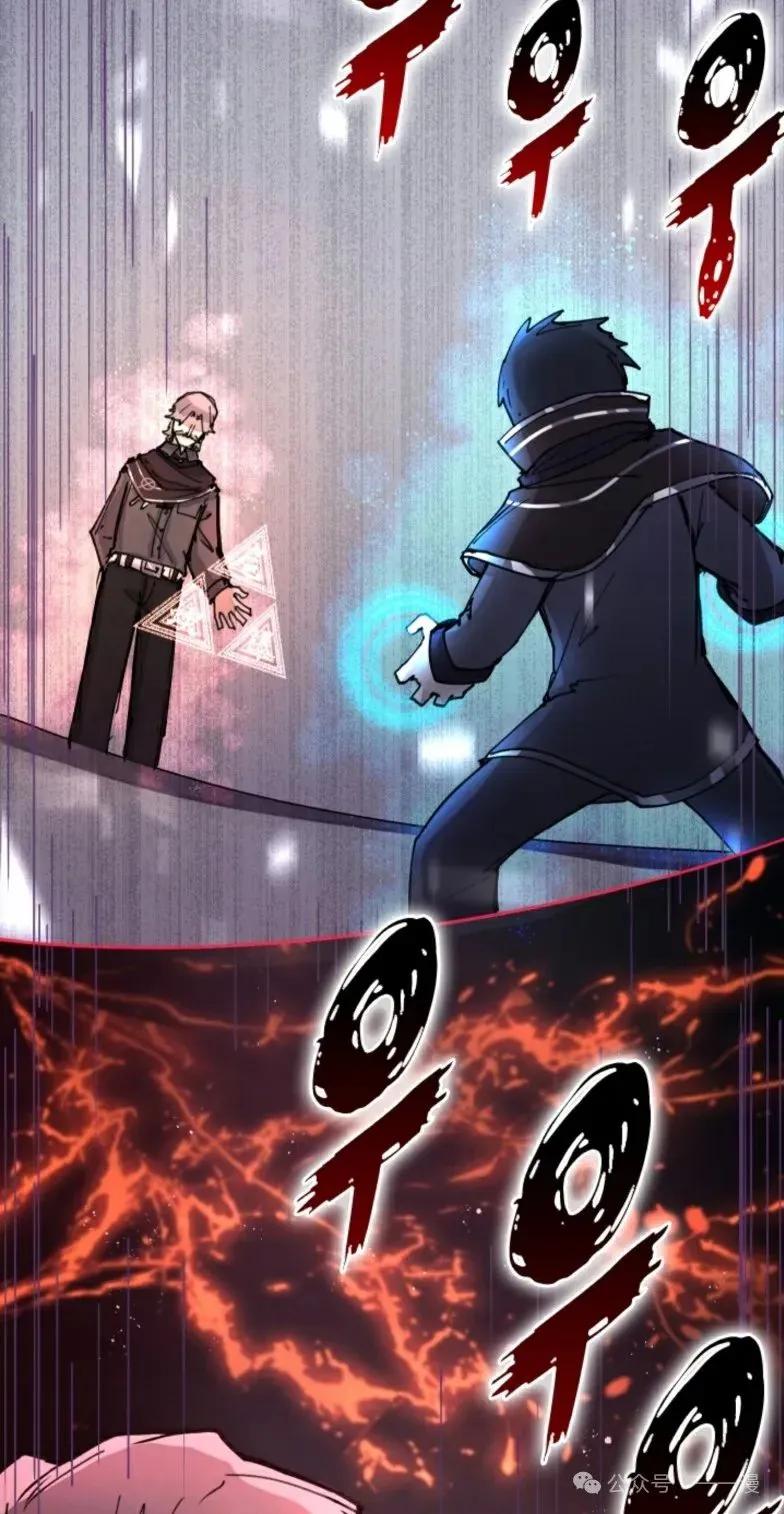 《勇者转世的大魔法师》第5集 第59页