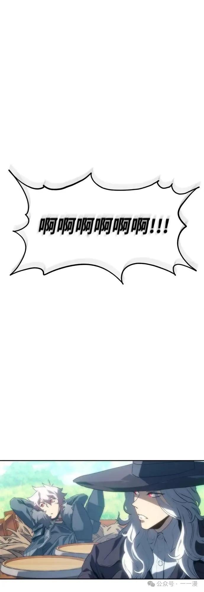 《魔王退休计划》第6集 第72页