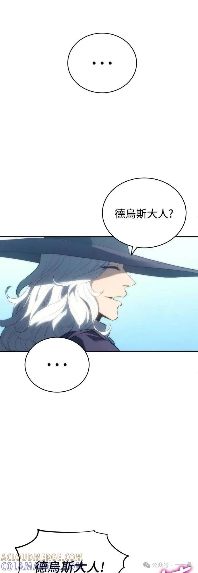 《魔王退休计划》第6集 第43页