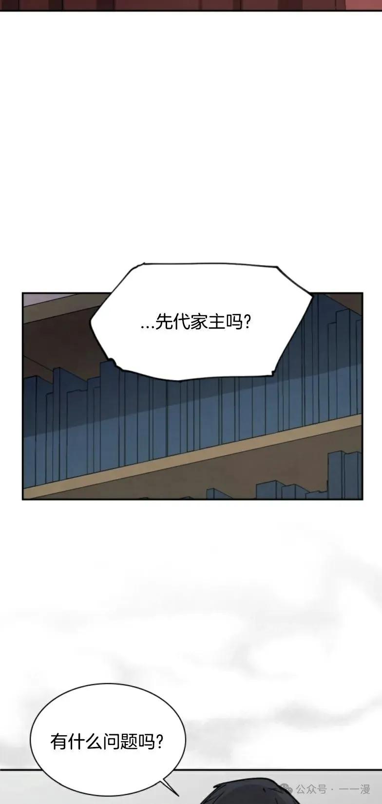 《勇者转世的大魔法师》第5集 第11页