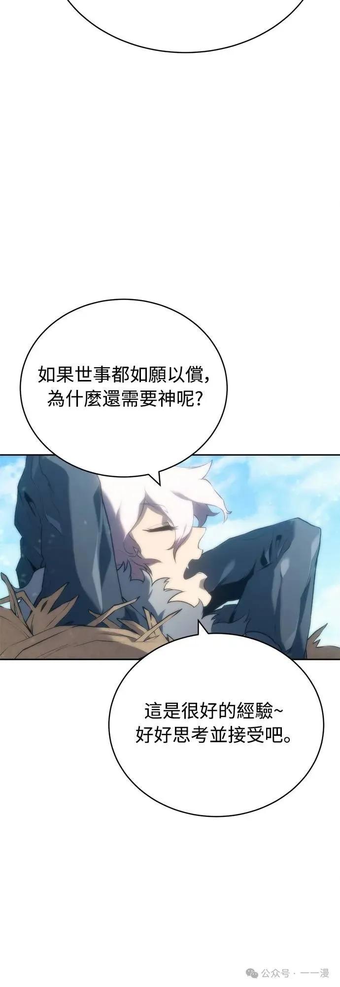 《魔王退休计划》第6集 第48页