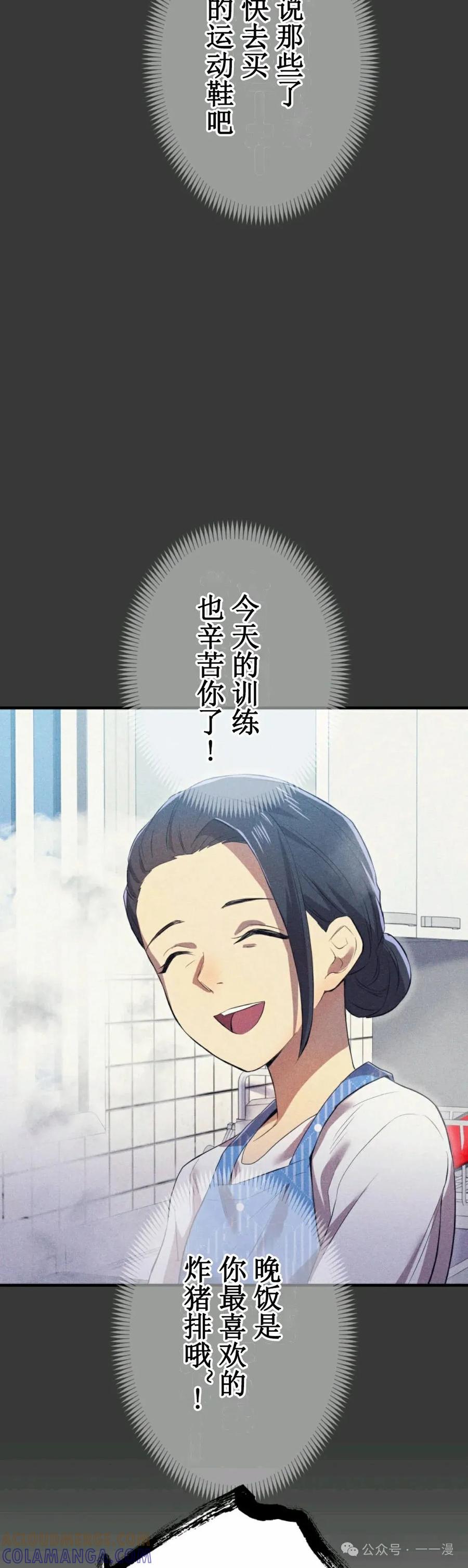 《我是最强超越者》第6集 第46页