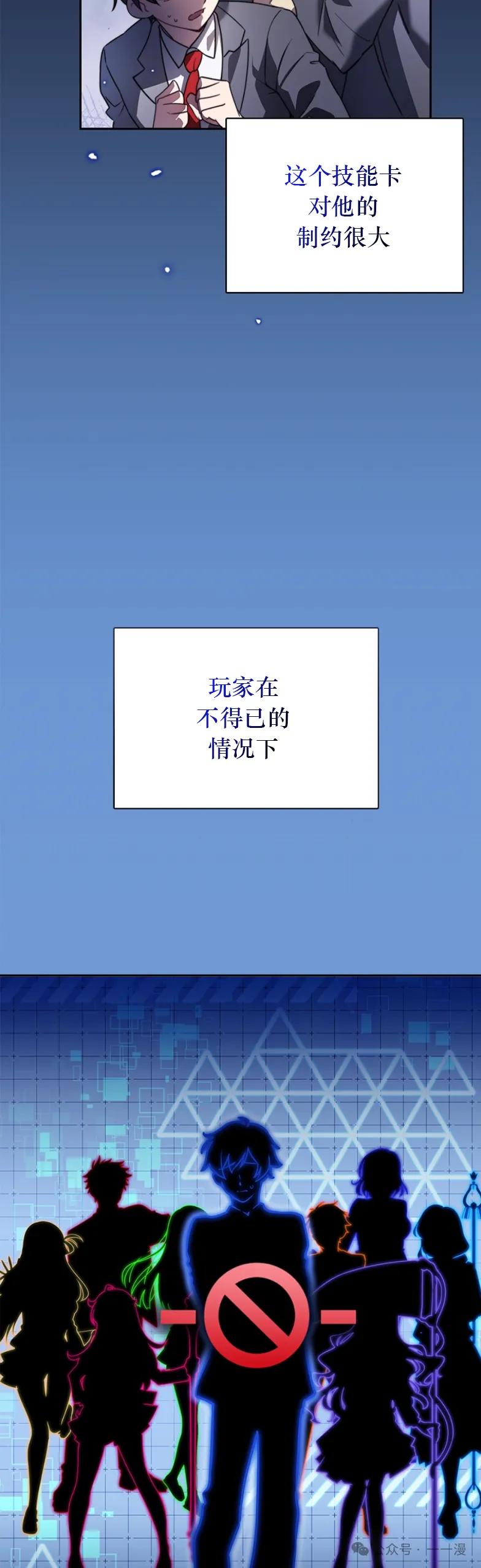 《配角成了BOSS的青梅竹马》第6集 第8页