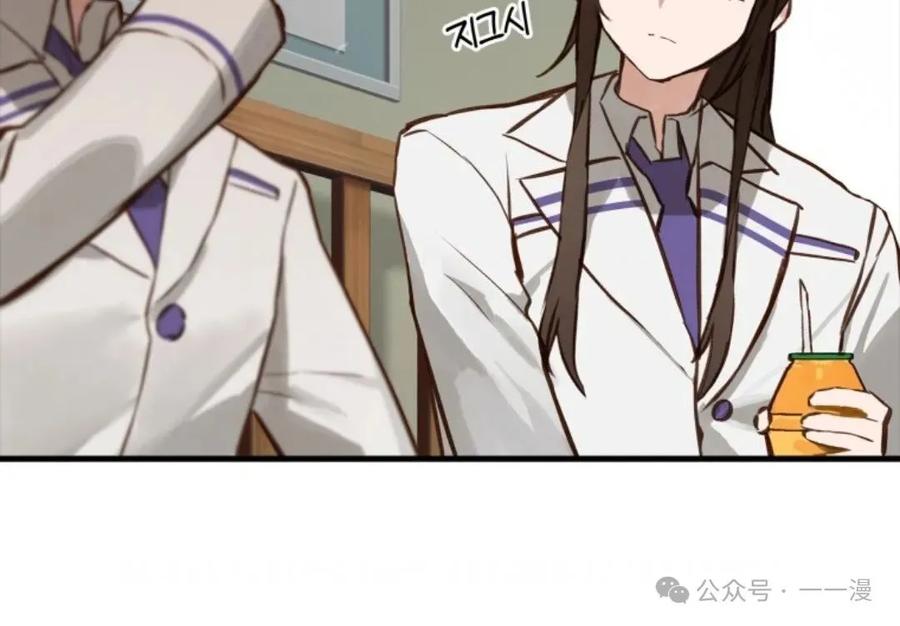《猎人学院的最强战神》第6集 第51页