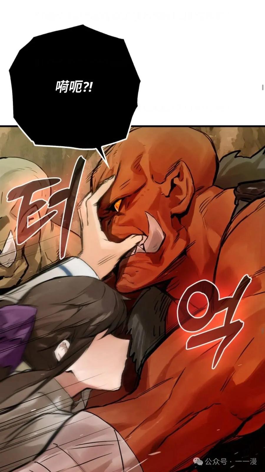 《猎人学院的最强战神》第6集 第18页