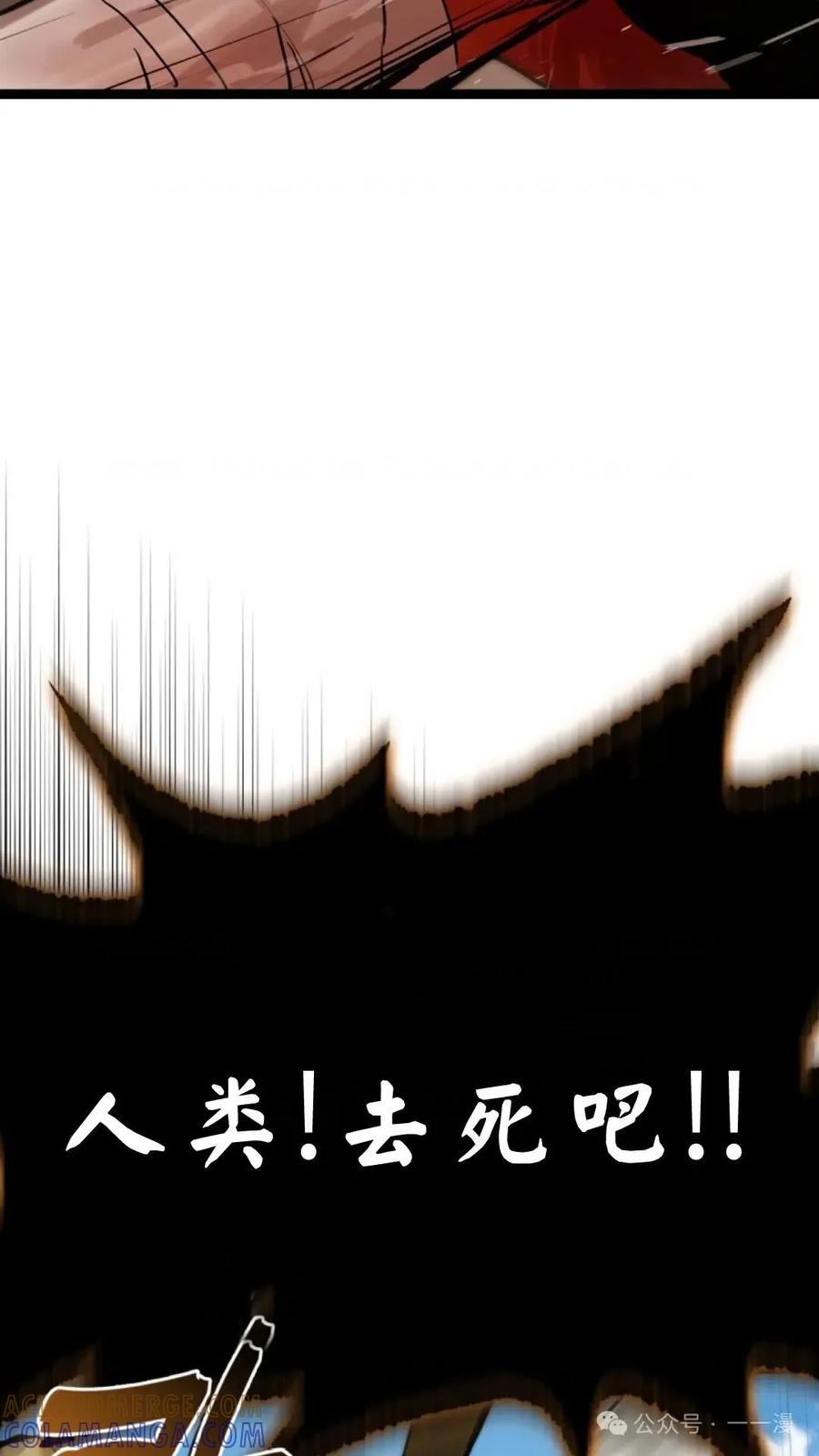 《猎人学院的最强战神》第6集 第19页
