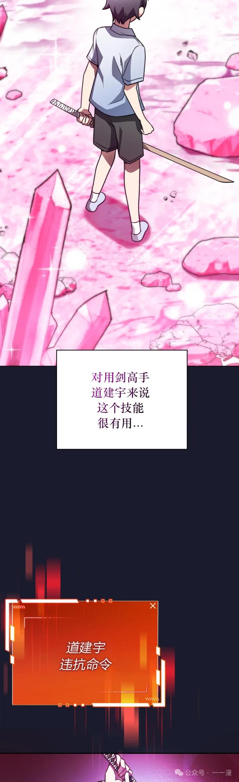 《配角成了BOSS的青梅竹马》第6集 第6页