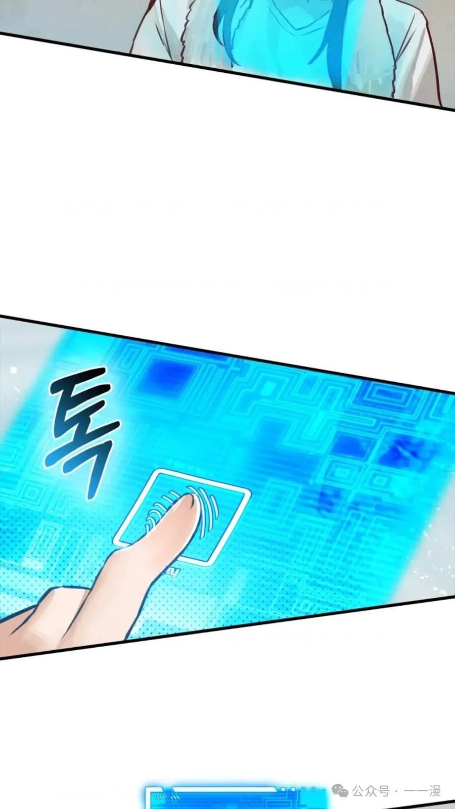 《猎人学院的最强战神》第6集 第68页
