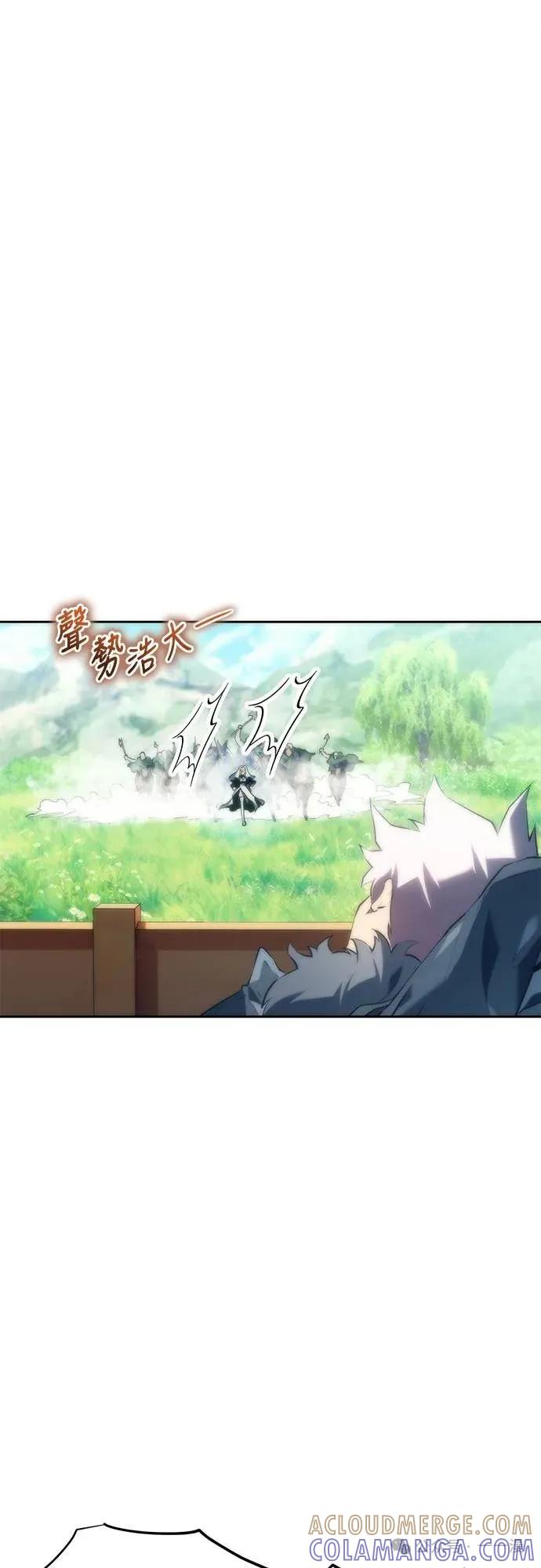《魔王退休计划》第6集 第73页