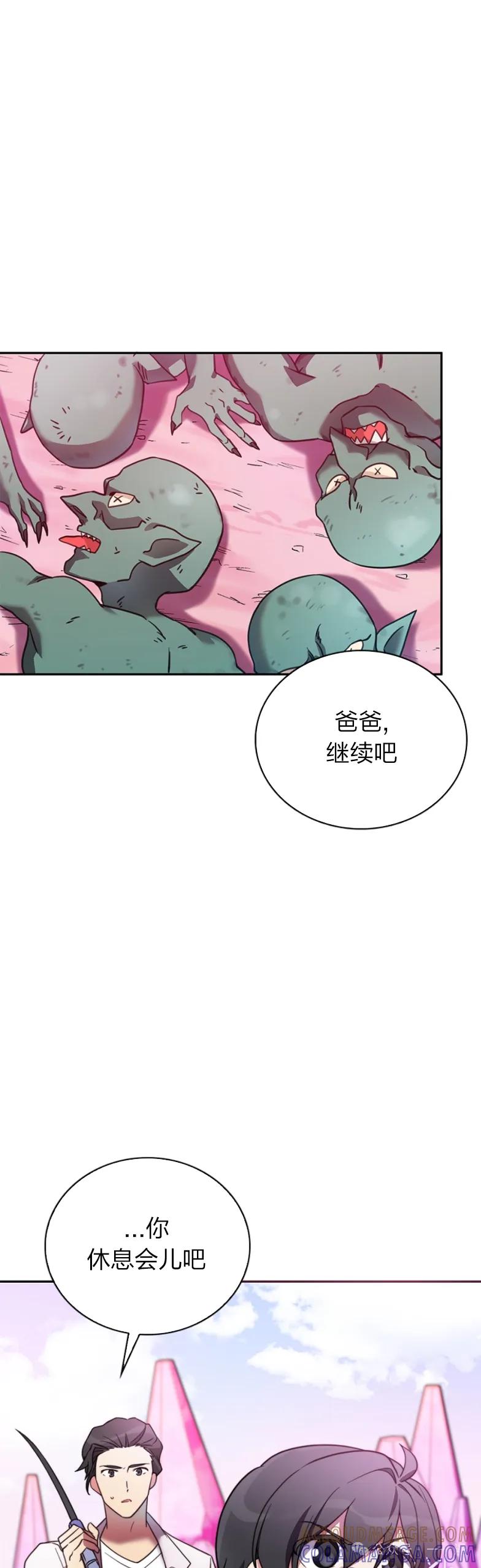 《配角成了BOSS的青梅竹马》第6集 第22页