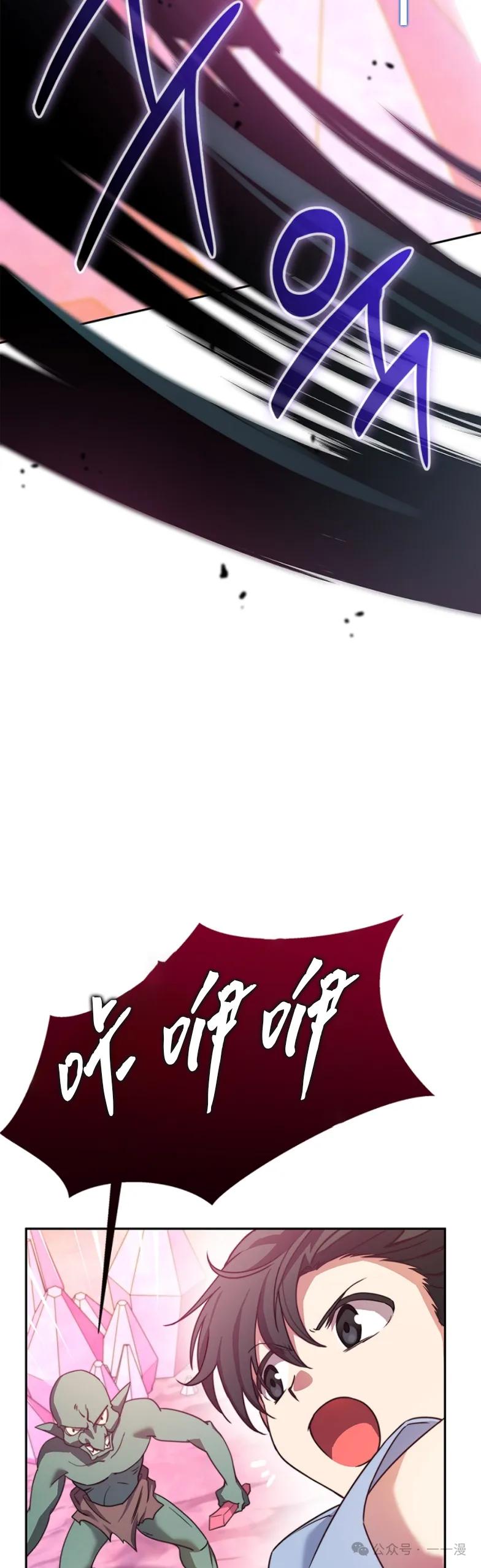 《配角成了BOSS的青梅竹马》第6集 第41页
