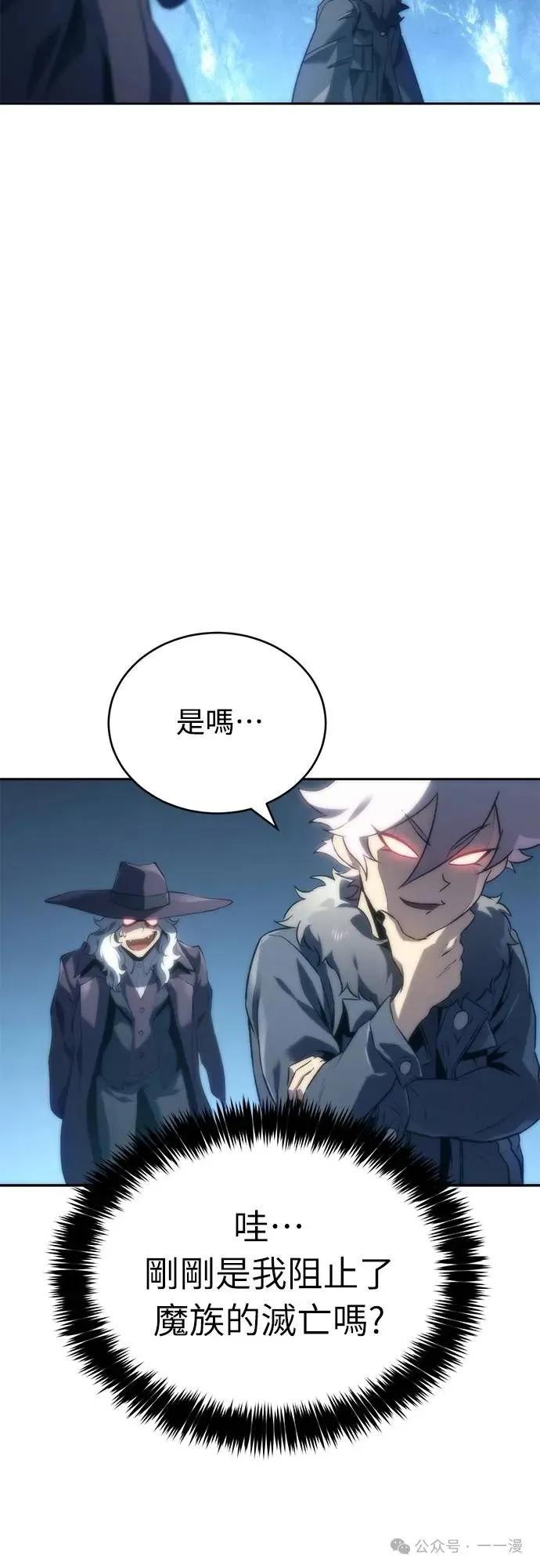 《魔王退休计划》第6集 第38页