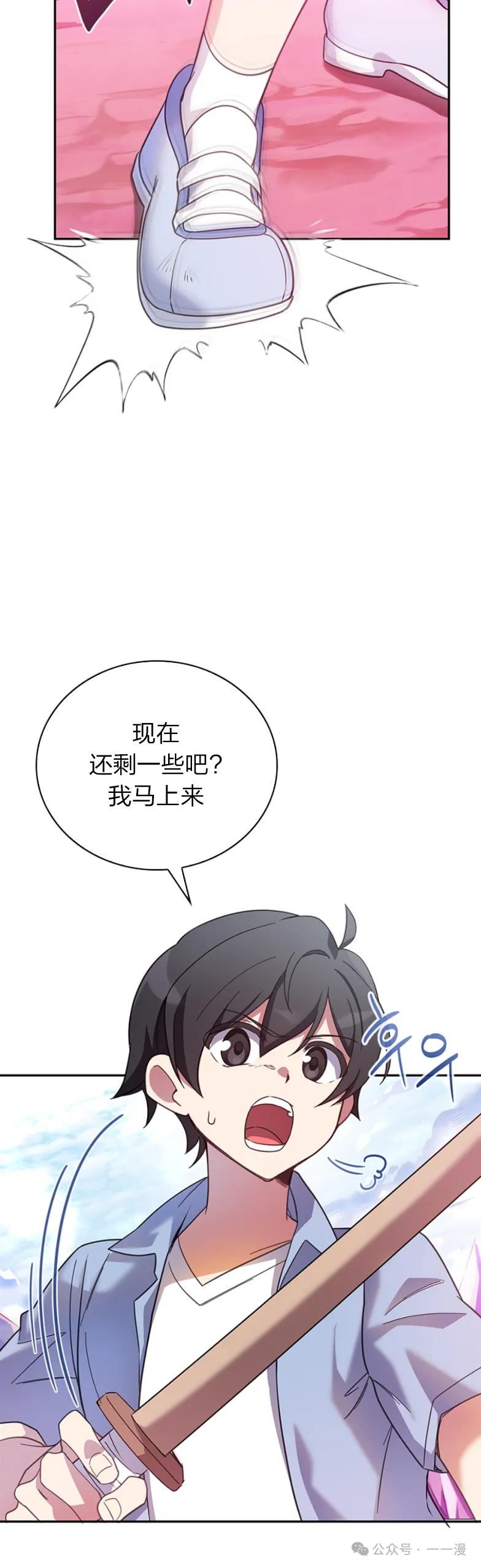 《配角成了BOSS的青梅竹马》第6集 第48页