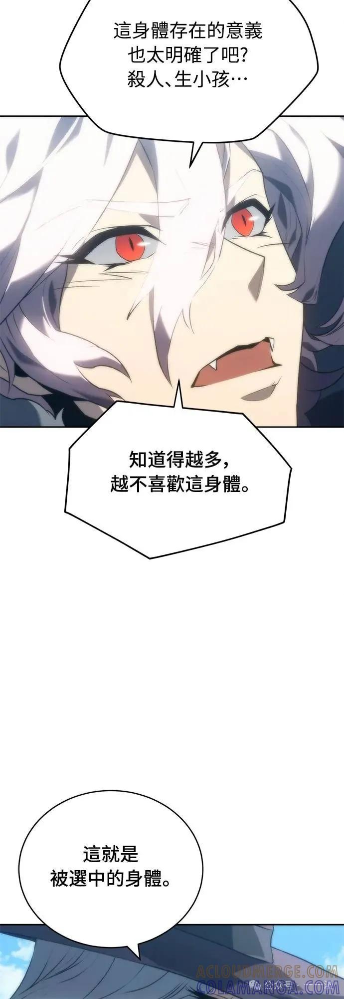 《魔王退休计划》第6集 第67页
