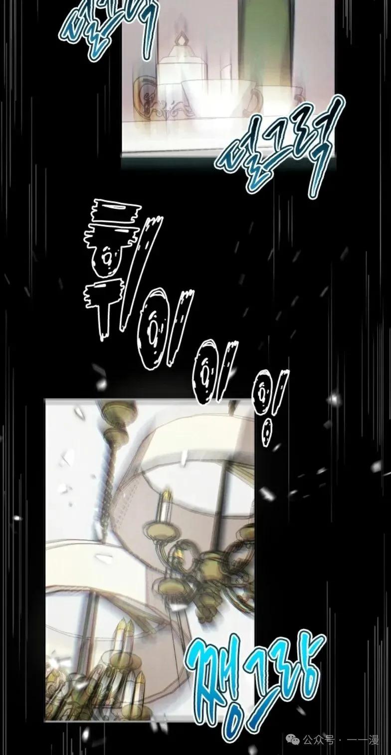 《勇者转世的大魔法师》第5集 第54页