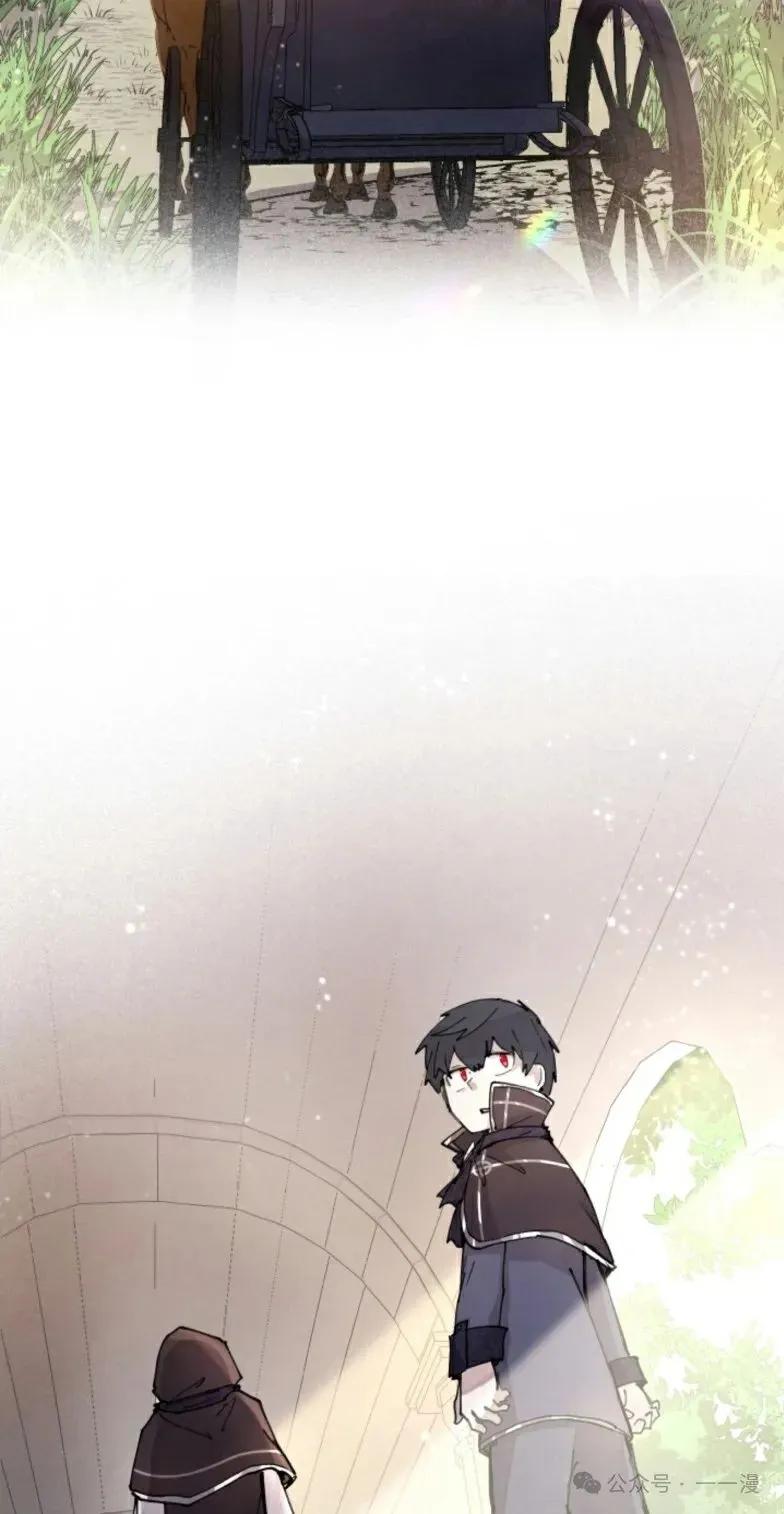 《勇者转世的大魔法师》第5集 第45页