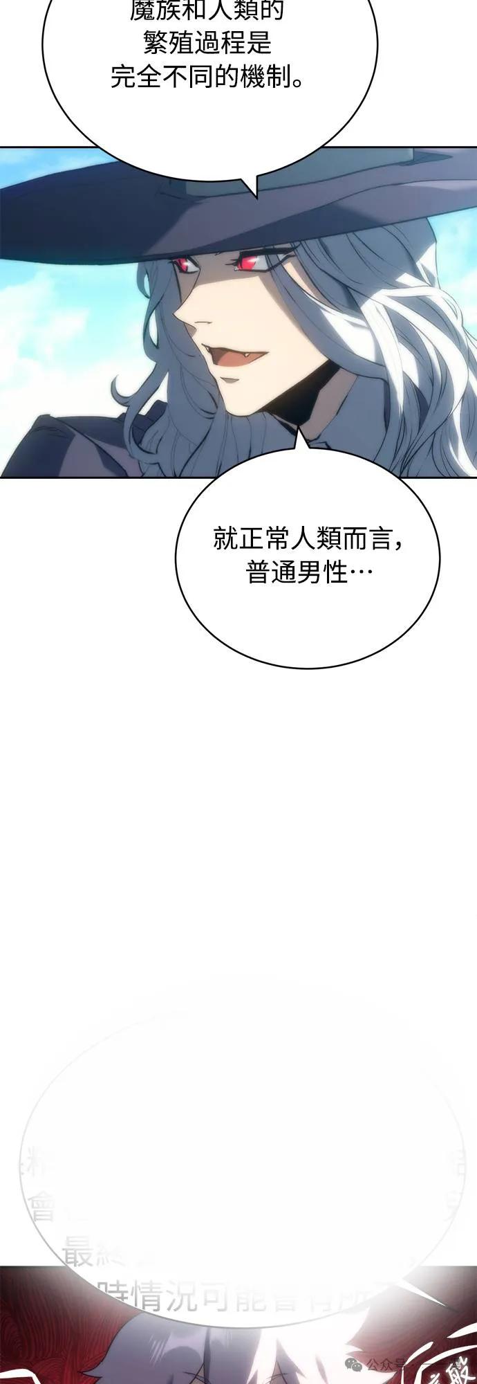 《魔王退休计划》第6集 第59页