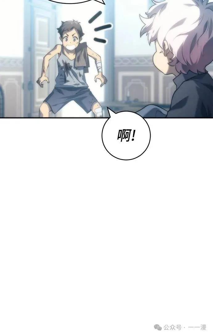 《魔王退休计划》第6集 第6页