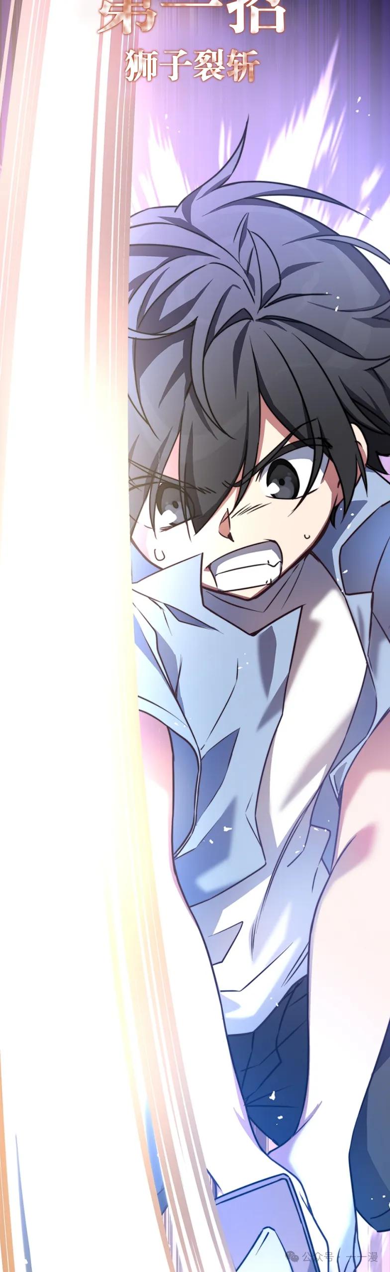 《配角成了BOSS的青梅竹马》第6集 第45页