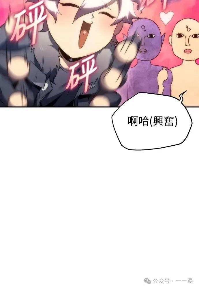 《魔王退休计划》第6集 第57页