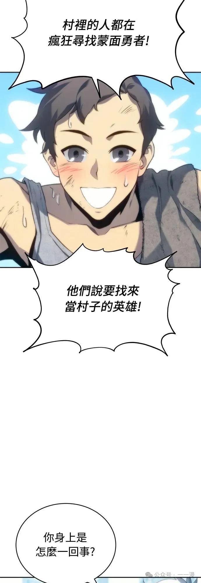 《魔王退休计划》第6集 第5页