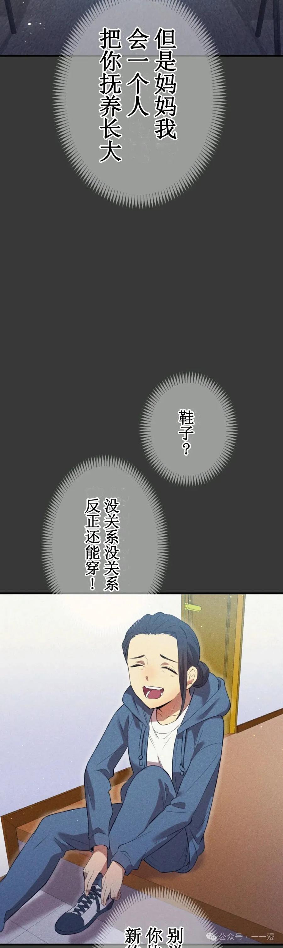 《我是最强超越者》第6集 第45页