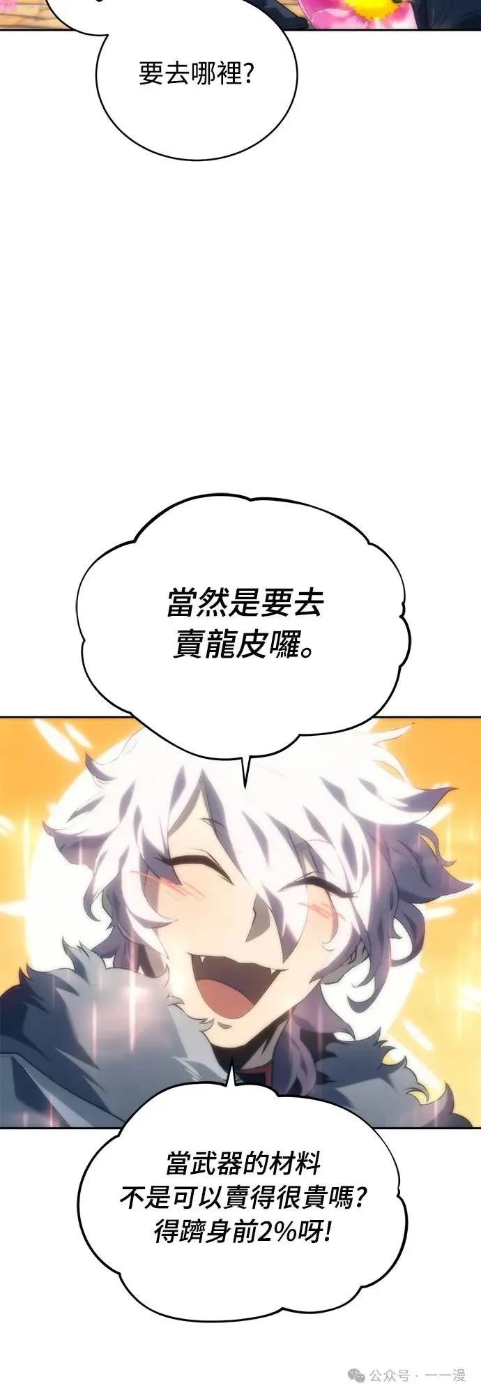 《魔王退休计划》第6集 第29页